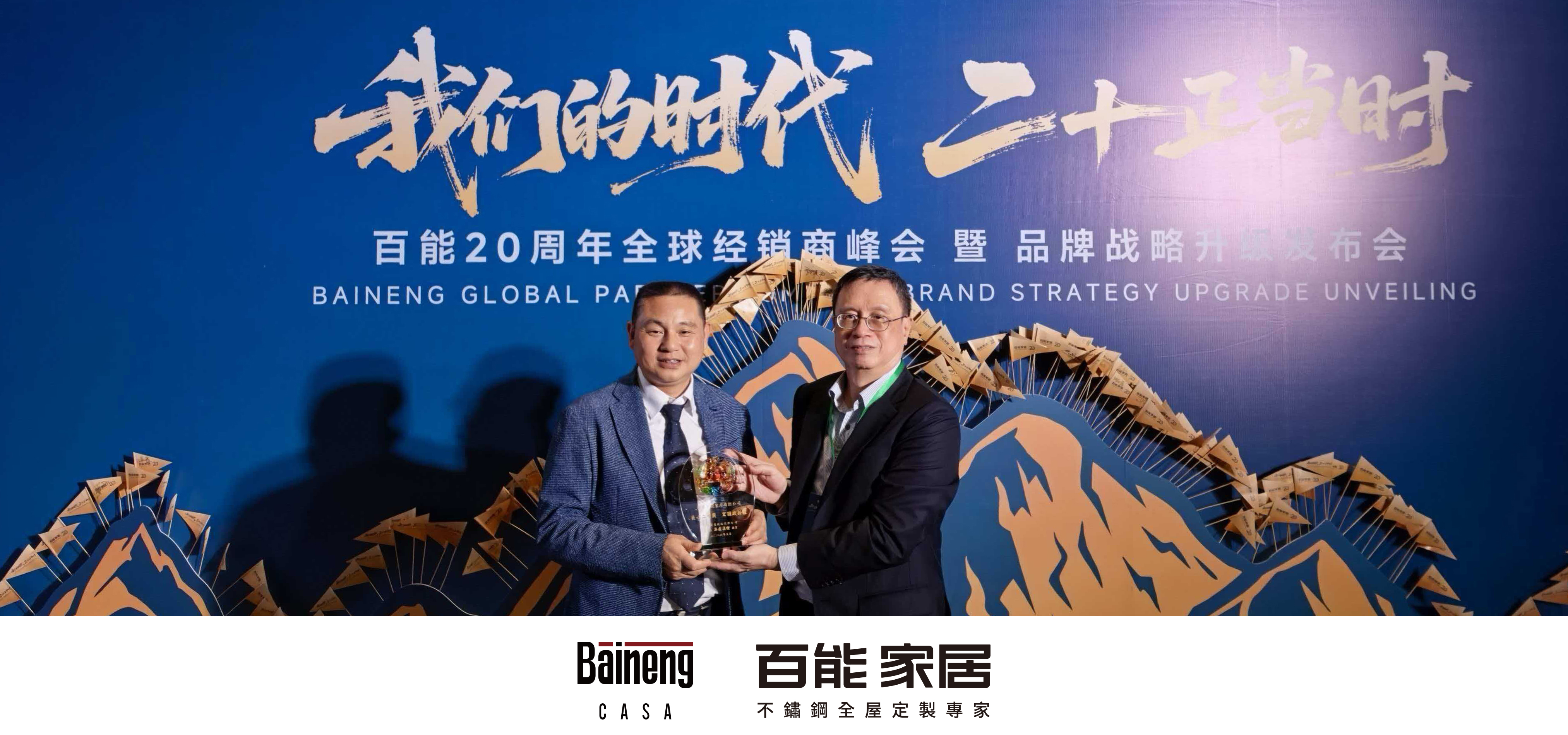 永聖貿易攜手百能家居深耕台灣市場