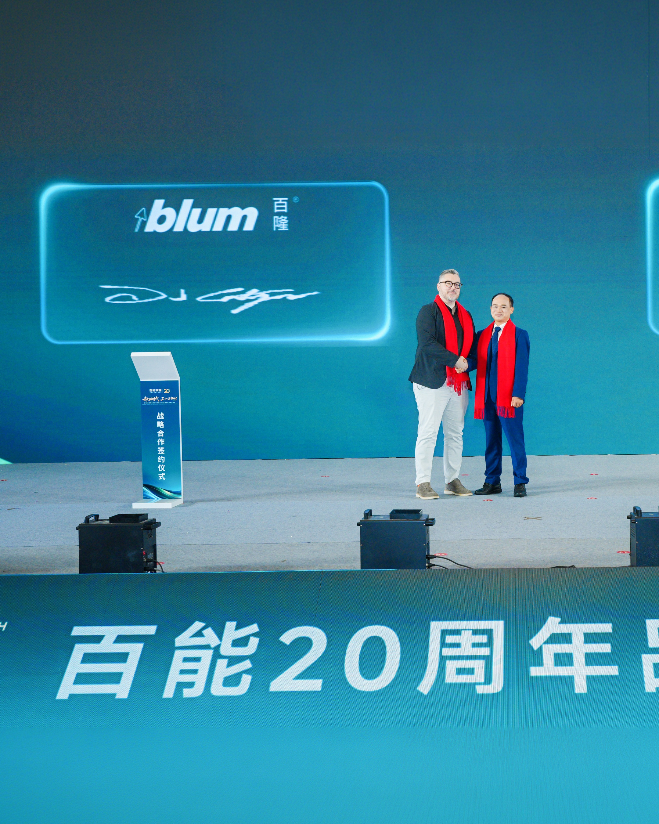 Blum百隆 × 百能戰略簽約
